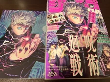 Shonen Jump GIGA Summer 2021 Jujutsu Kaisen Clear File New