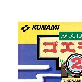 Konami Ganbare Goemon 2 Famicom Promo Flyer 1980s
