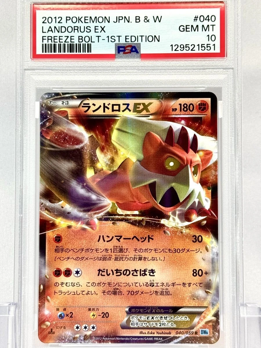 Landorus EX (JP)