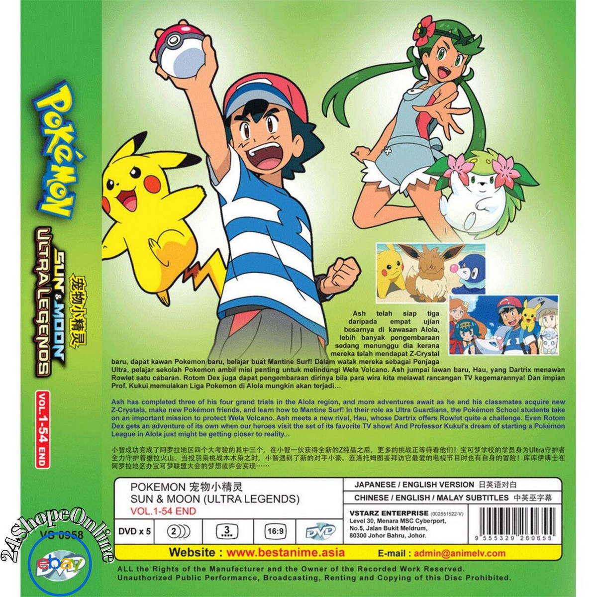 Anime DVD Pokemon Sun & Moon Ultra Legends Vol. 1-54 End ENGLISH