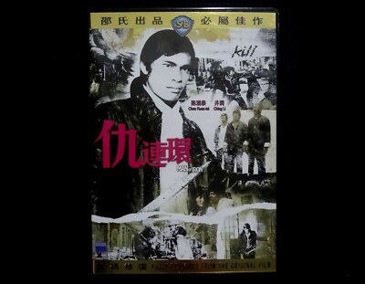 SHAW BROTHERS Double VIDEO CD VCD Man Of Iron *Rare* | eBay