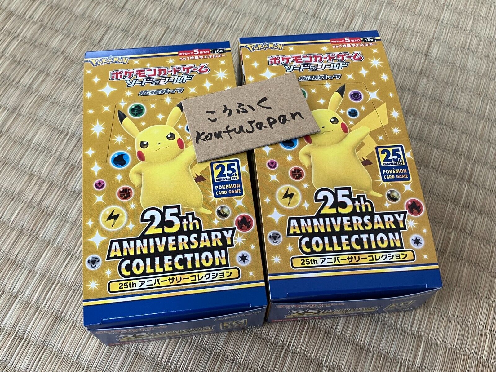 ポケモンカード 25th anniversary collection 2セット-