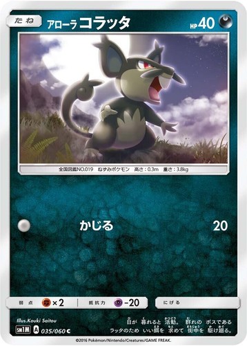 rattata pokemon card value 2016 Raticate Hp 60 #67 Pokmon Commemorate your favorite tabletop game with this Rattata 2003 Pokemon Skyridge Reverse Foil #90 PSA Authenticated 9 Card Alolan Rattata 76/149 - LP
