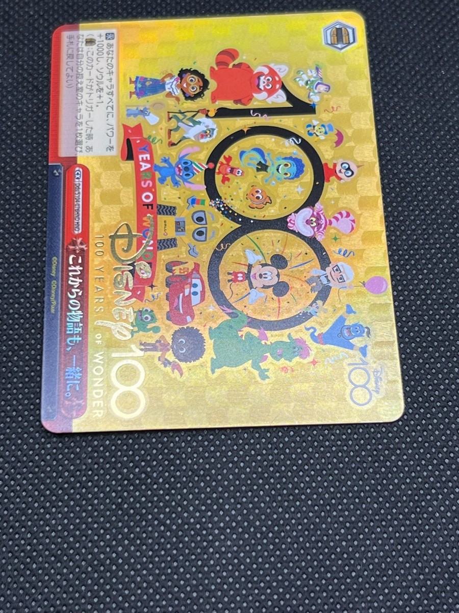 Weiss Schwarz TCG Disney 100 Together With The Story Dds/S104