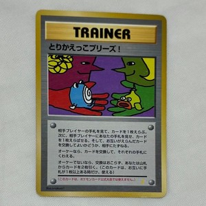 25+ Trade Please Pokemon Card for sale | Updated Oct 2026