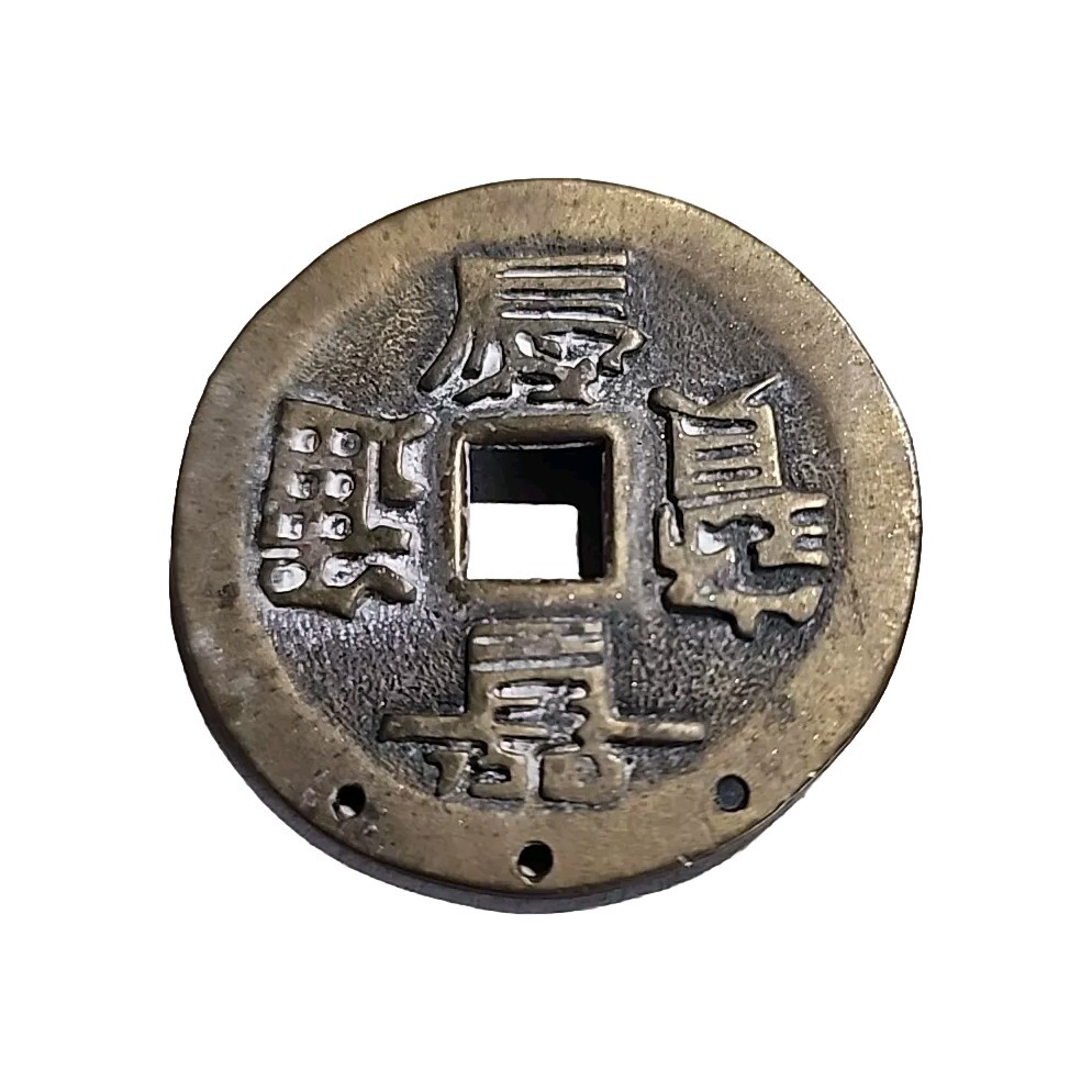 小物 Shingo Antique China Qing Dynasty Shun Zhi Tong Bao Bronze Metal Coin