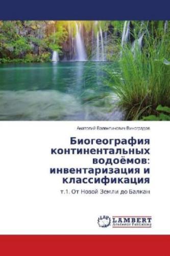 Thumbnail - Biogeografiq Kontinental'nyh Wodoömow: Inwentarizaciq I Klassifikaciq