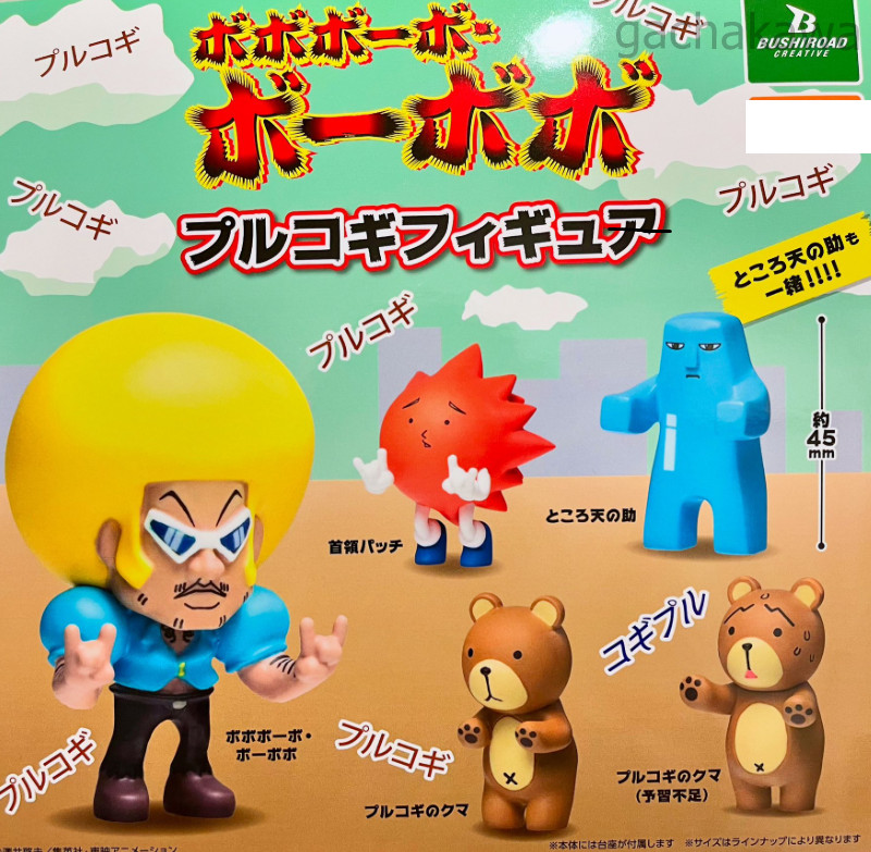 Bobobo-bo Bo-bobo Bulgogi Figura Cápsula Juguete Juego Completo