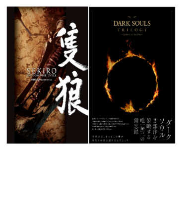 SEKIRO SHADOWS DIE TWICE Official Artworks DARK SOULS TRILOGY Art Book Set