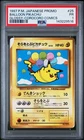 1997 POKEMON JAPANESE COROCORO COMICS PROMO #25 BALLOON PIKACHU-GLOSSY PSA 1