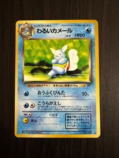Japanese Dark Wartortle Team Rocket No. 008 Uncommon Vintage Pokemon TCG Card