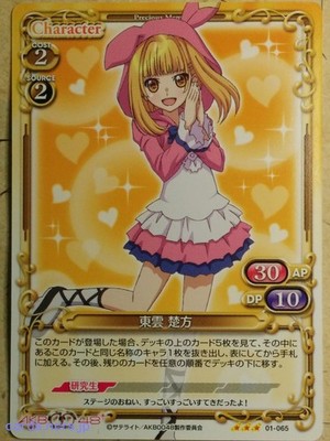 Precious Memories AKB0048 PM/AKB-01-065 3 Star Sonata Shinonome