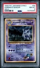 1999 POKEMON JPN GYM 2 #94 SABRINA'S GENGAR-HOLO PSA 8