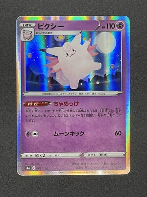 clefable holographic pokemon card value - Clefairy (6) - Base Set 2 Metronome copies that attack except for its Energy costs and anything else required in order to use that attack Clefable Card Prices & Value