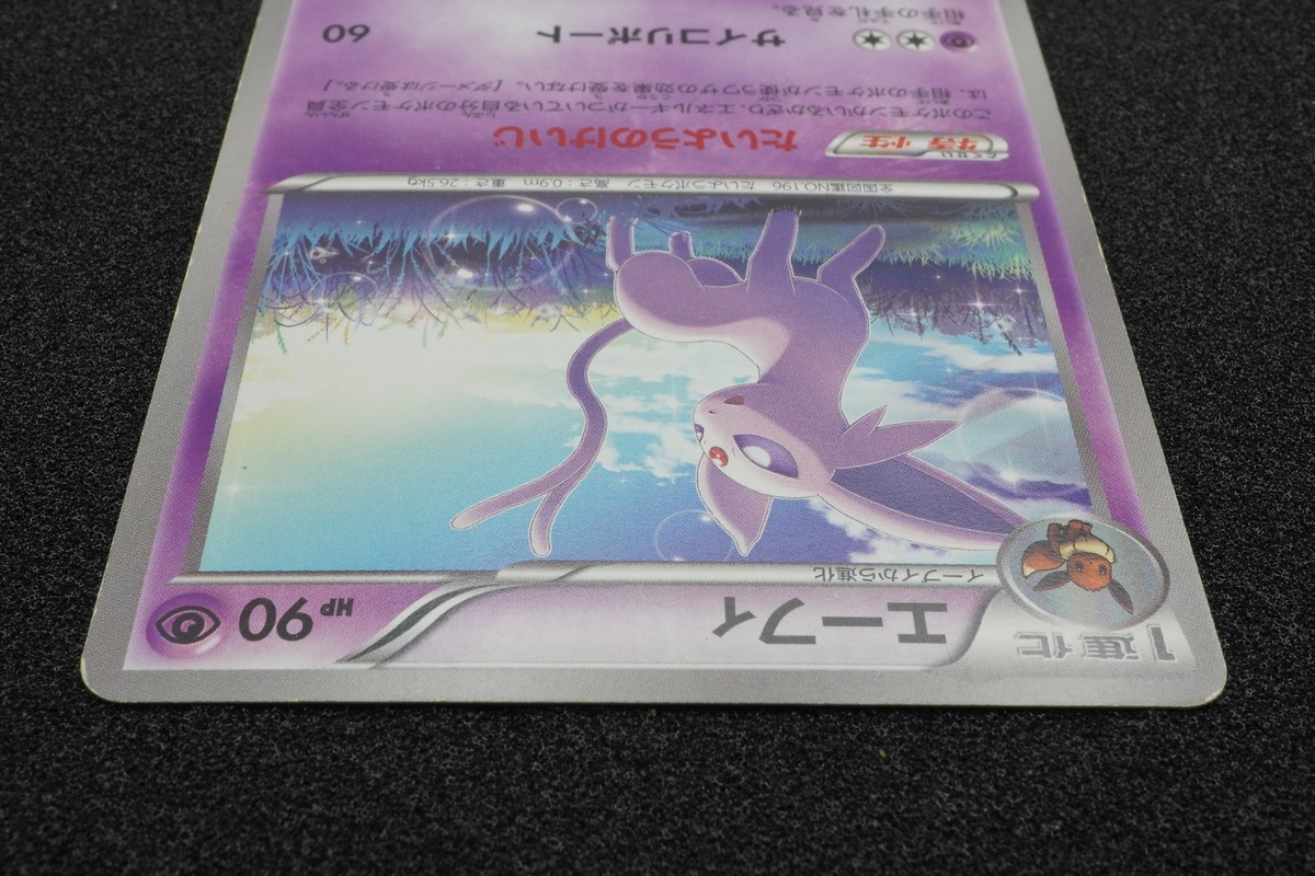 1st Edition Espeon BW4 033 069 Very Rare Pokemon Card Japanese