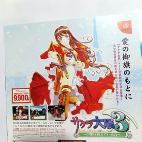 【AlmNew】Dreamcast 20Issue 2t