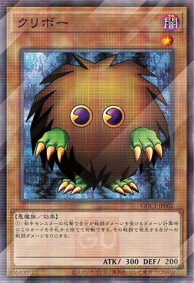 Yu-Gi-Oh! 25th Anniversary Blue Eyes Toon Dragon Kuriboh GU Promo