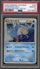 Pokemon Gyarados SoulSilver Coll. 1st Edition Japanese Holo Rare #023 PSA 10