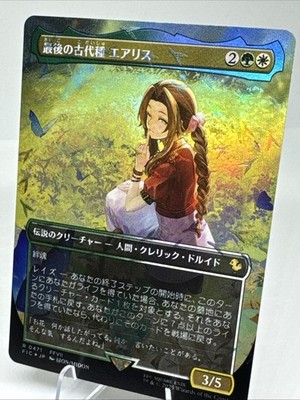 最後の古代種エアリス/Aerith, Last Ancient拡張foil 英語 Aerith, Last Ancient (Surge Foil) - Commander: FINAL FANTASY