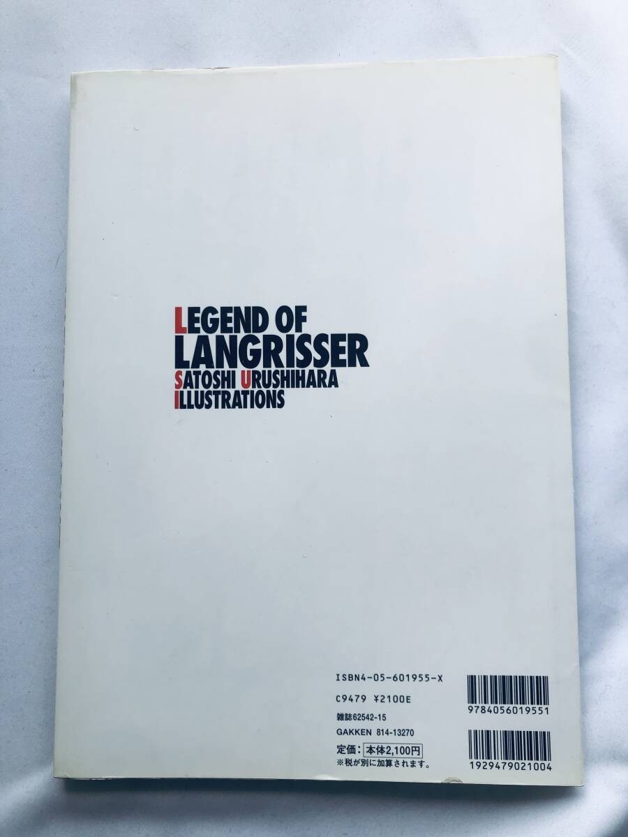 Satoshi Urushihara Illustration Legend Of Langrisser Art Book