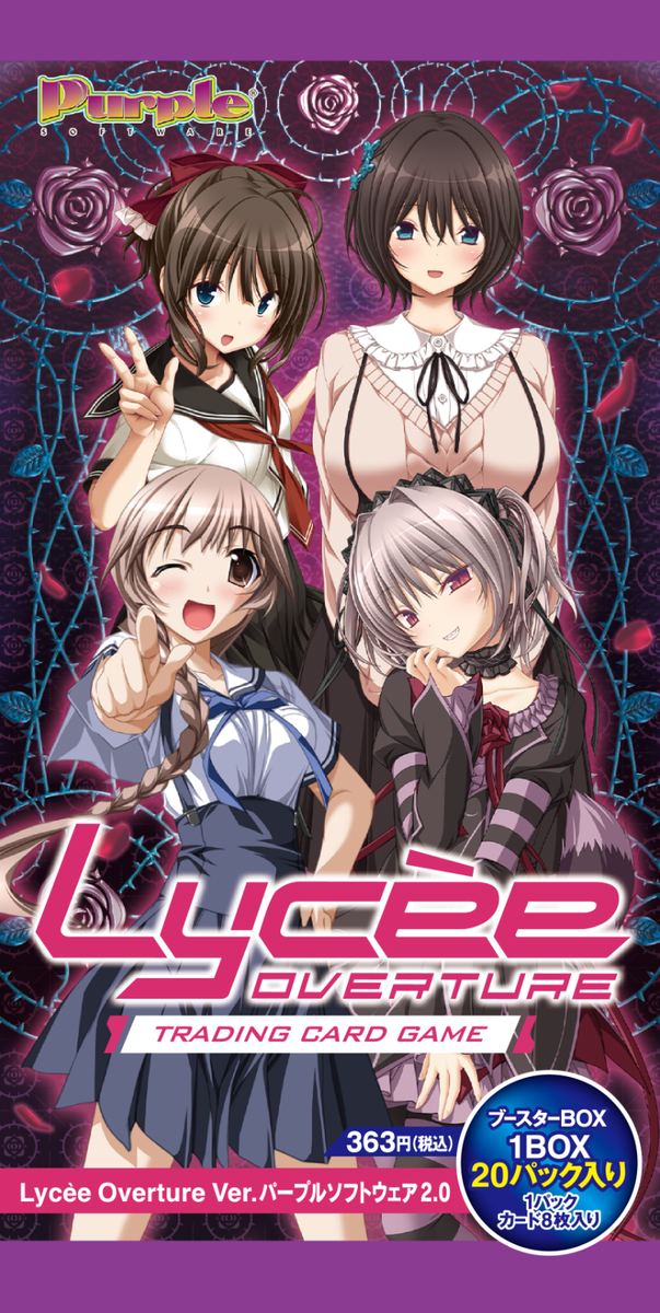 Lycee Overture Ver. Purple Software 2.0 Sealed Box in Japanese NEW