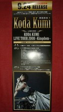 Poster 2 Kumi Koda/Koda Live Tour 2008 Kingdom