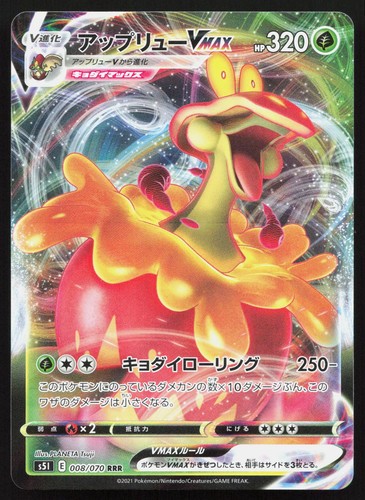 Flapple VMAX 019/163 Battle Styles Pokemon Holo JP