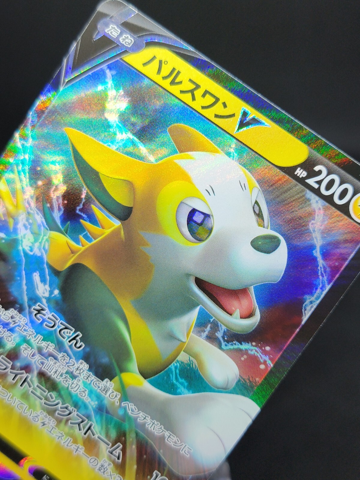Boltund V 055/184 Japanese - Near Mint VMAX Climax s8b Pokemon - US Seller