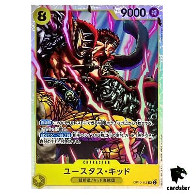 Eustass Kid SR OP10-112 Royal Blood One Piece Japanese | eBay Eustass Kid SR OP10-112 Royal Blood One Piece Japanese | eBay