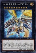 Numero 99: Drago Utopico SD42-JP041 Yugioh Comune Giapponese NM