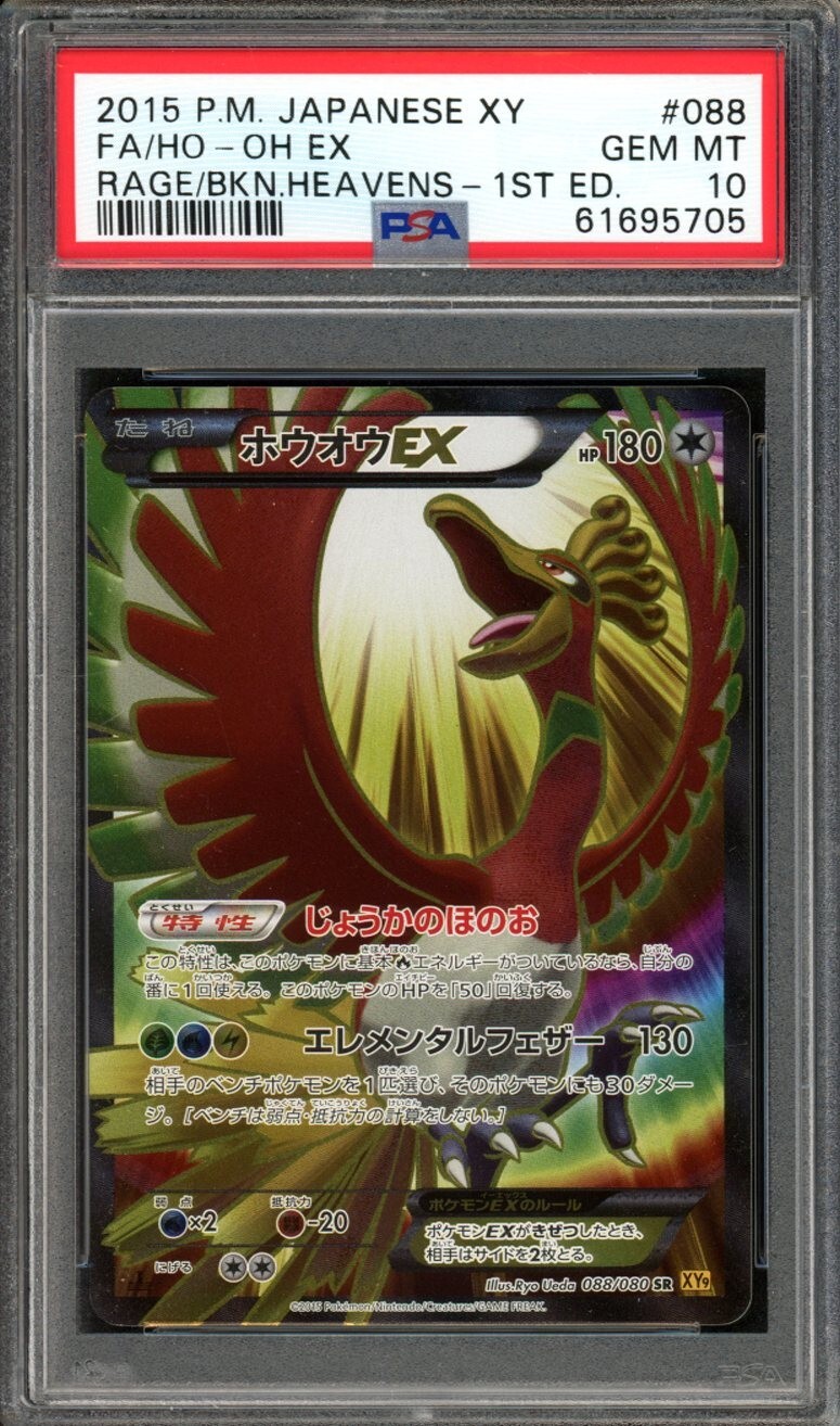 Full-Art Ho-Oh EX Pokemon 2015 XY9 Rage/Heavens SR 1st Japanese 088/080 PSA 10