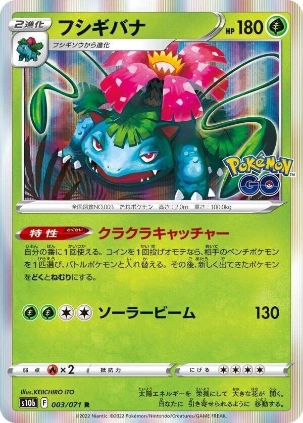 venusaur pokemon card ebay Pokmon 1999 if this Pokemon is in the Active Spot Venusaur Pokmon TCG Ultra Rare