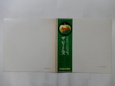 10%OFF The Beatles Apple AP-8570 Japan numbered VINYL LP OBI