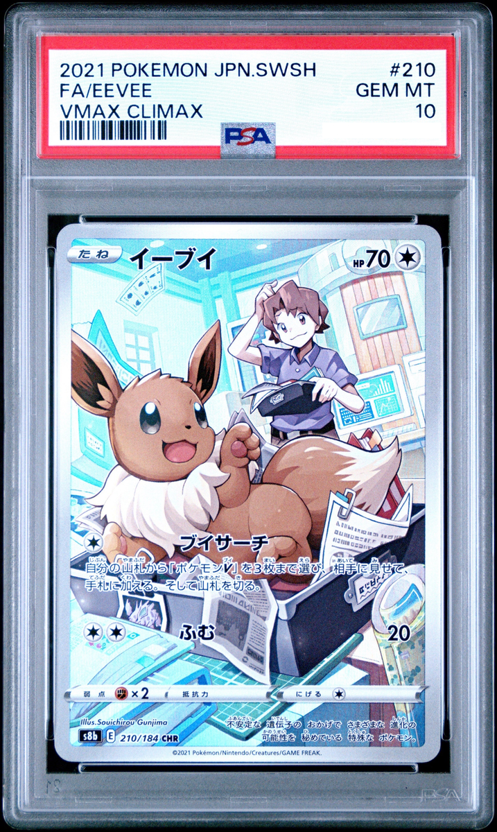 PSA 10 Eevee CHR 210/184 S8b VMAX Climax Pokemon Japanese Card