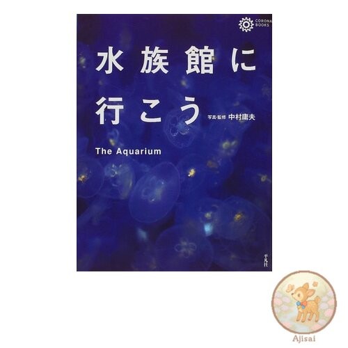 Book Let's go to the aquarium Corona Books 26