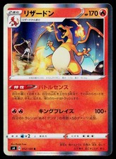 Charizard 012/100 Rare Amazing Volt Tackle Pokemon Japanese Near Mint