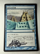 Artist Signed Ancestral Vision Duel Decks: Jace vs. Chandra MTG JPN 