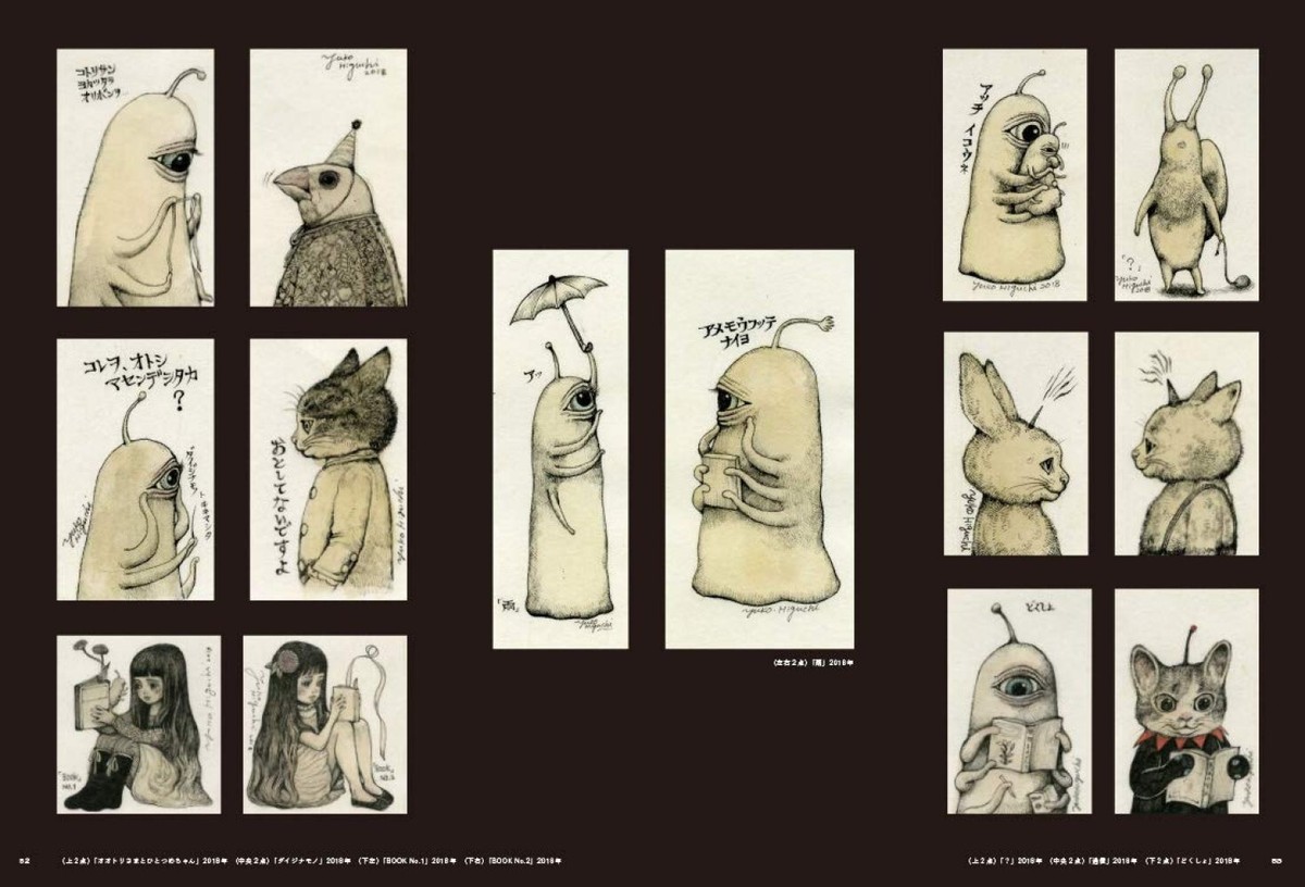 Yuko Higuchi 2019 Art Works Book Circus Illustration Collection