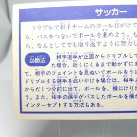 51 Soccer Nintendo Family Computer Victory Card Book Vol.1 1986 RETRO JAPAN