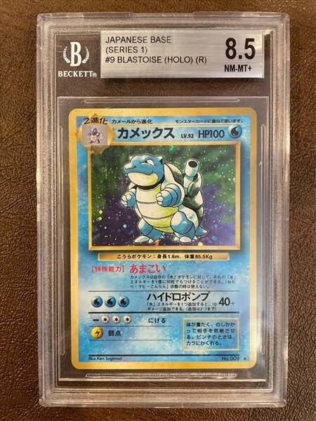 1996 Pokemon Japanese Blastoise Holo #9 Base Set Basic BGS 8.5