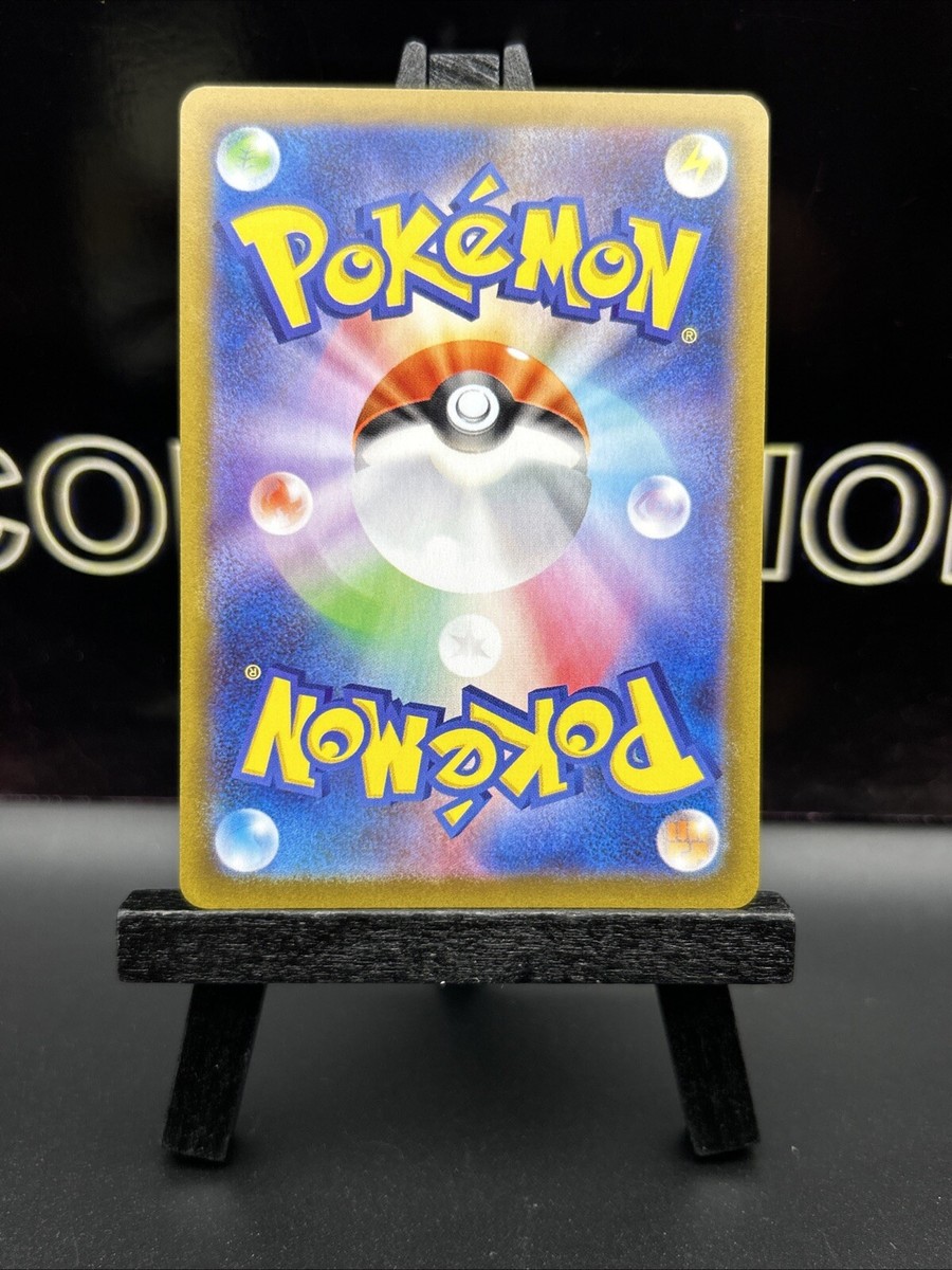 デブリンコ（099．100） Pokemon Card Japanese Box of Disaster 099/071 UR Dark