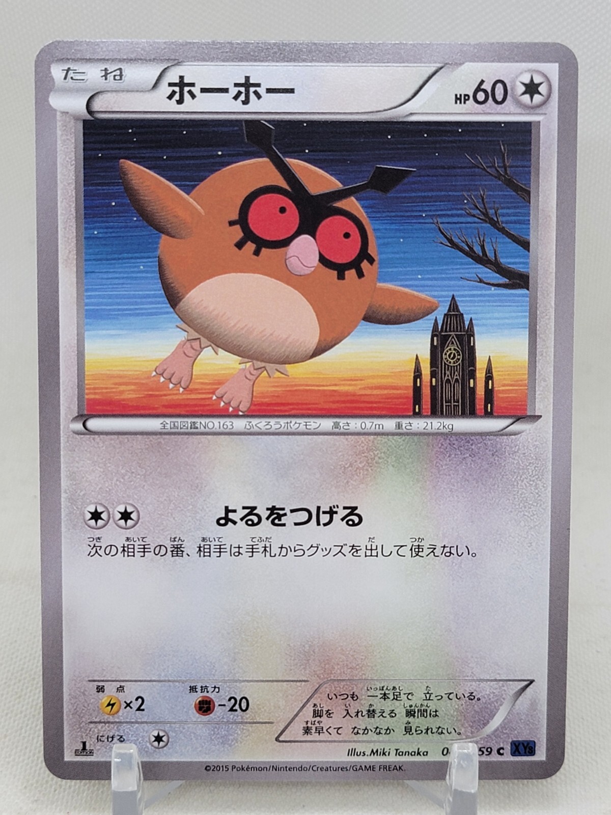 Hoothoot 49/59 1st ED  XY8 Blue Shock Japanese Pokemon Card