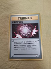 [LP+] Max Revive Vending Series Glossy Japanese Pokemon Card 1627