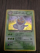 LP - Dark Arbok JAPANESE No 024 - HOLO RARE - Team Rocket WOTC Pokemon Card