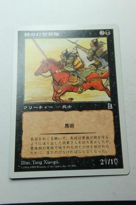 MTG Wei Strike Force x1- Japanese-Portal Three Kingdoms-Lightly Played