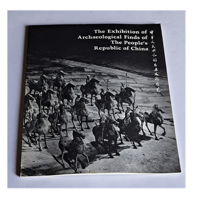 The People's Republic of China Archaeology Exhibition Illustrated Catalog 1975