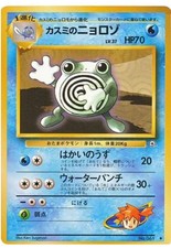 Pokémon JAPANESE Vintage Gym Series  Misty's Poliwhirl 061 LP/MP