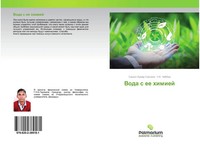 Sanket-Kumar Saxena (U. A.) | Voda S Ee Himiej | Taschenbuch | Russisch (2020)