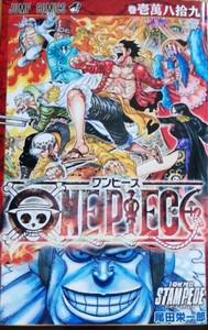 One Piece 100 巻壱萬八拾九 Stampede Special Manga Comics Very Rare Ebay One Piece 100 巻壱萬八拾九 Stampede Special Manga Comics Very Rare Ebay