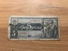 Russia (USSR) 5 Rubles Banknote 1938